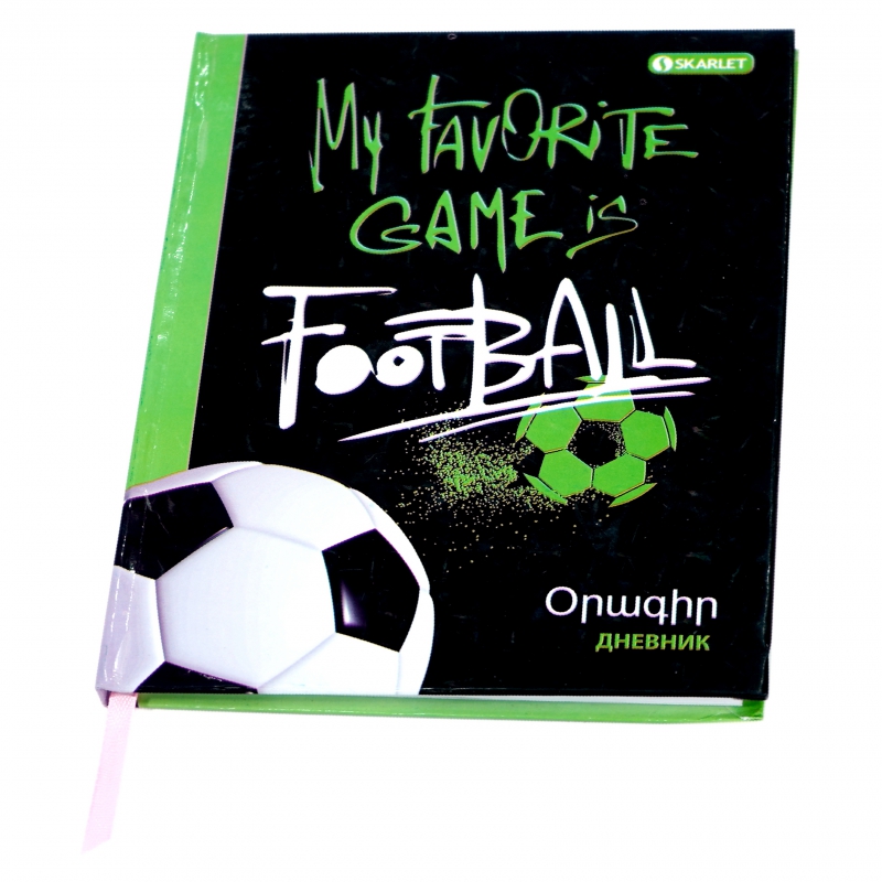 Օրագիր Skarlet Գիրք 2